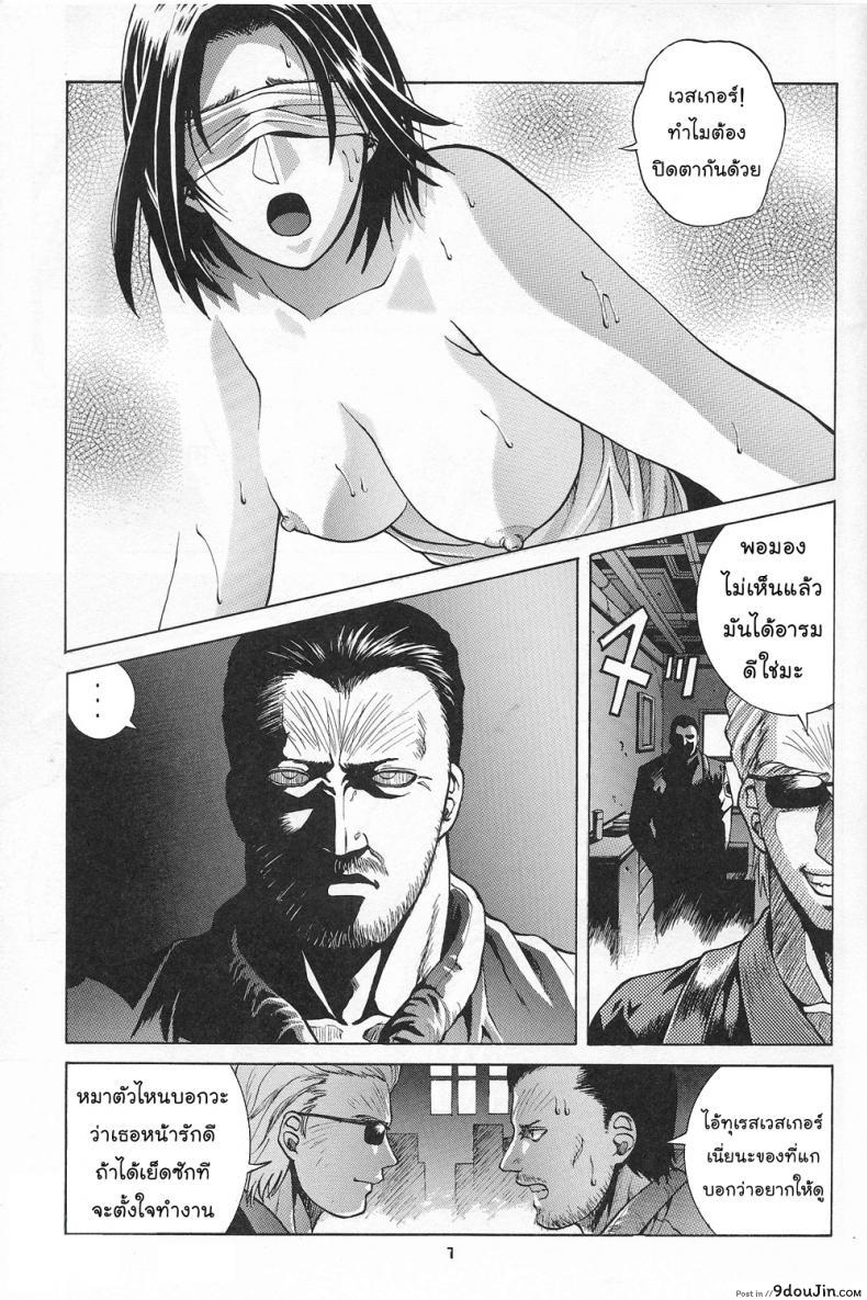 อ่านโดจิน ภารกิจพิเศษของจิล [Human High-Light Film] Jill Valentine (Resident Evil) แปลไทย หน้าที่ 6