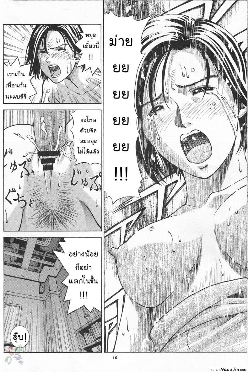 อ่านโดจิน ภารกิจพิเศษของจิล [Human High-Light Film] Jill Valentine (Resident Evil) แปลไทย หน้าที่ 11