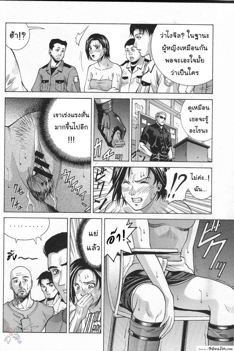 อ่านโดจิน ภารกิจพิเศษของจิล [Human High-Light Film] Jill Valentine (Resident Evil) แปลไทย หน้าที่ 17
