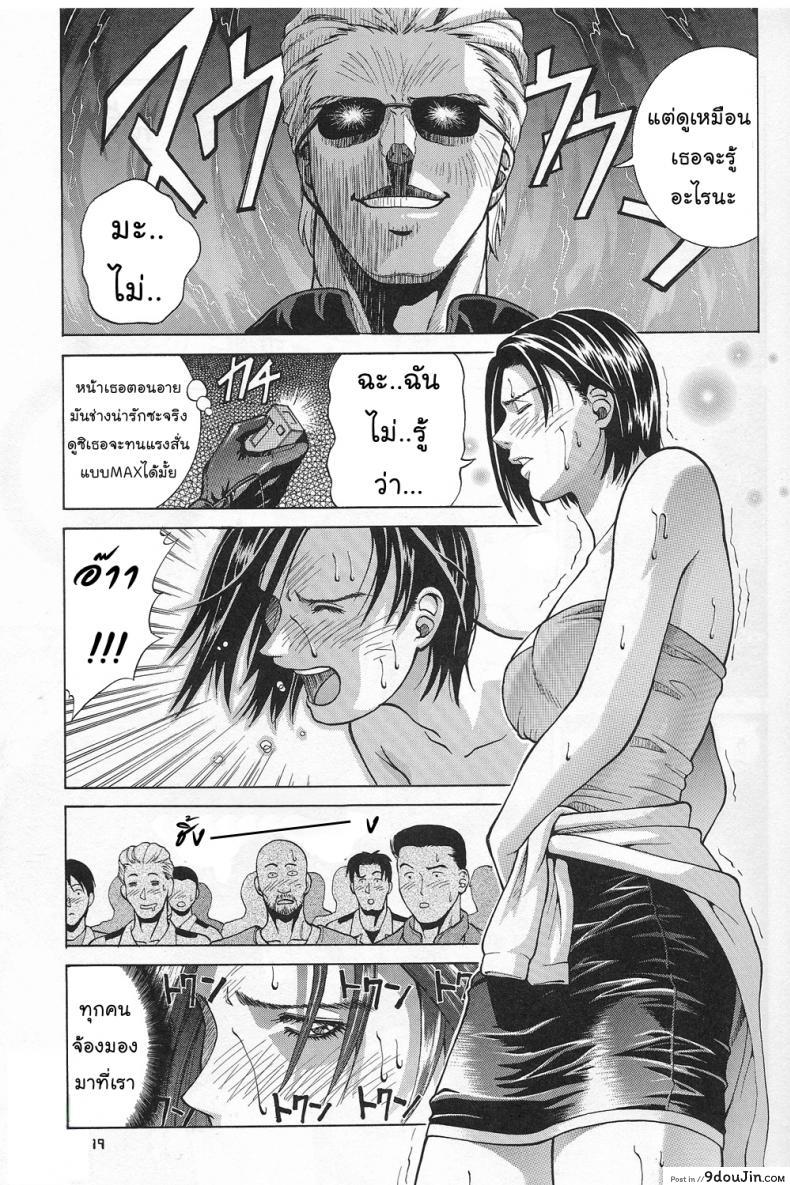อ่านโดจิน ภารกิจพิเศษของจิล [Human High-Light Film] Jill Valentine (Resident Evil) แปลไทย หน้าที่ 18