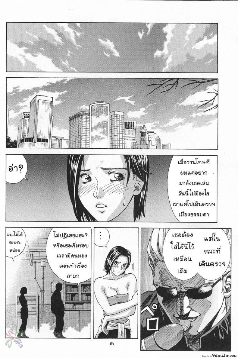 อ่านโดจิน ภารกิจพิเศษของจิล [Human High-Light Film] Jill Valentine (Resident Evil) แปลไทย หน้าที่ 23