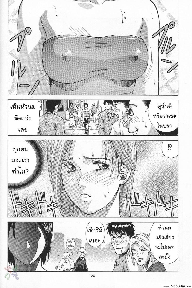 อ่านโดจิน ภารกิจพิเศษของจิล [Human High-Light Film] Jill Valentine (Resident Evil) แปลไทย หน้าที่ 25