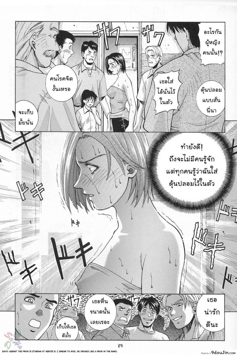 อ่านโดจิน ภารกิจพิเศษของจิล [Human High-Light Film] Jill Valentine (Resident Evil) แปลไทย หน้าที่ 28