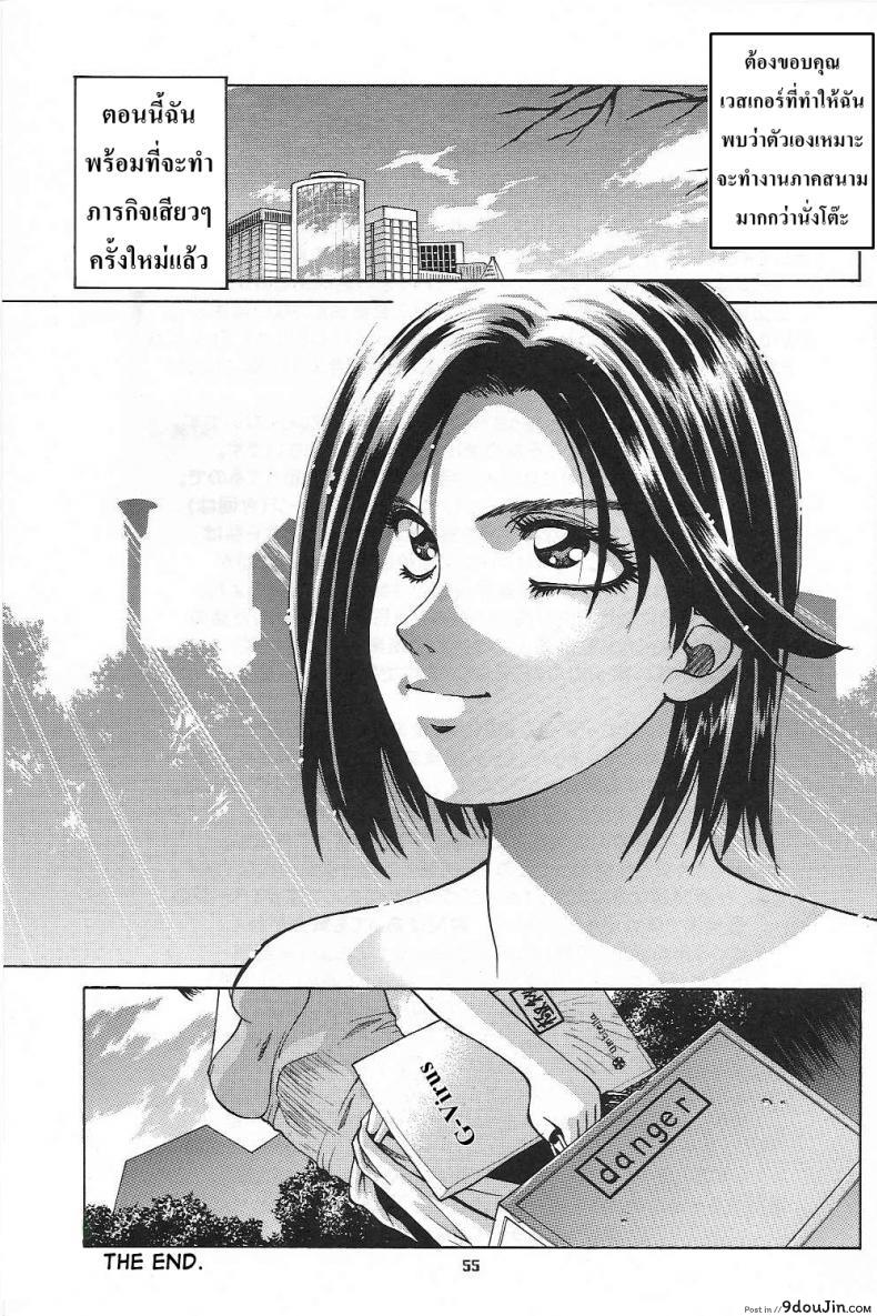 อ่านโดจิน ภารกิจพิเศษของจิล [Human High-Light Film] Jill Valentine (Resident Evil) แปลไทย หน้าที่ 54