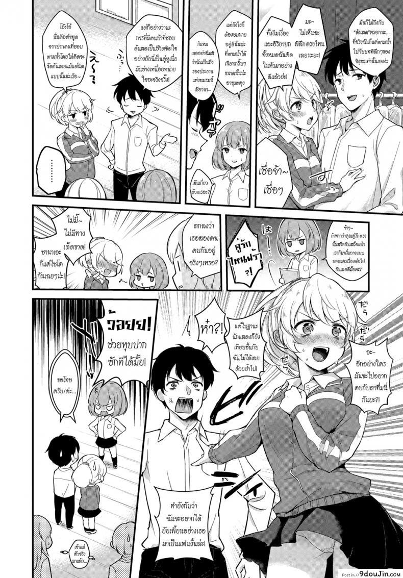 อ่านโดจิน ละครบทนี้เป็นเธอได้ไหม [Mashiro Shirako] Houkago Étude | Afterschool Improv (COMIC Anthurium 2018-07) หน้าที่ 2