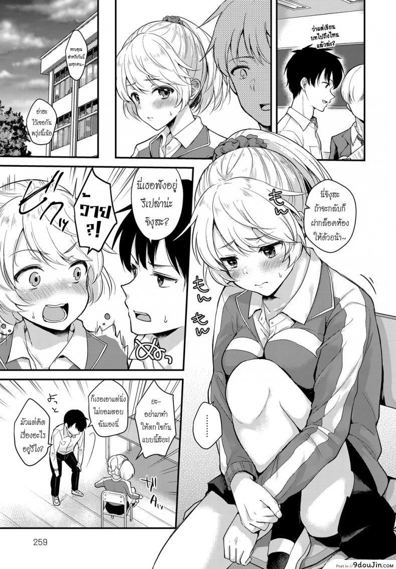 อ่านโดจิน ละครบทนี้เป็นเธอได้ไหม [Mashiro Shirako] Houkago Étude | Afterschool Improv (COMIC Anthurium 2018-07) แปลไทย หน้าที่ 3