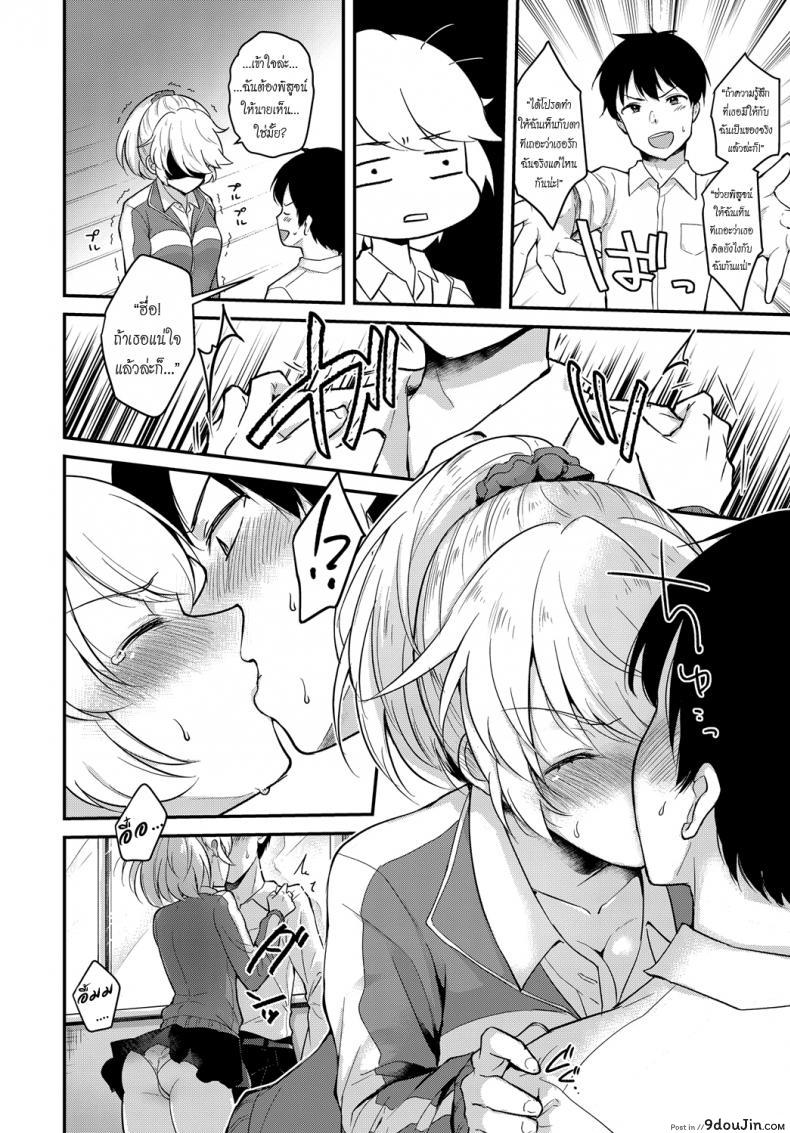 อ่านโดจิน ละครบทนี้เป็นเธอได้ไหม [Mashiro Shirako] Houkago Étude | Afterschool Improv (COMIC Anthurium 2018-07) แปลไทย หน้าที่ 6