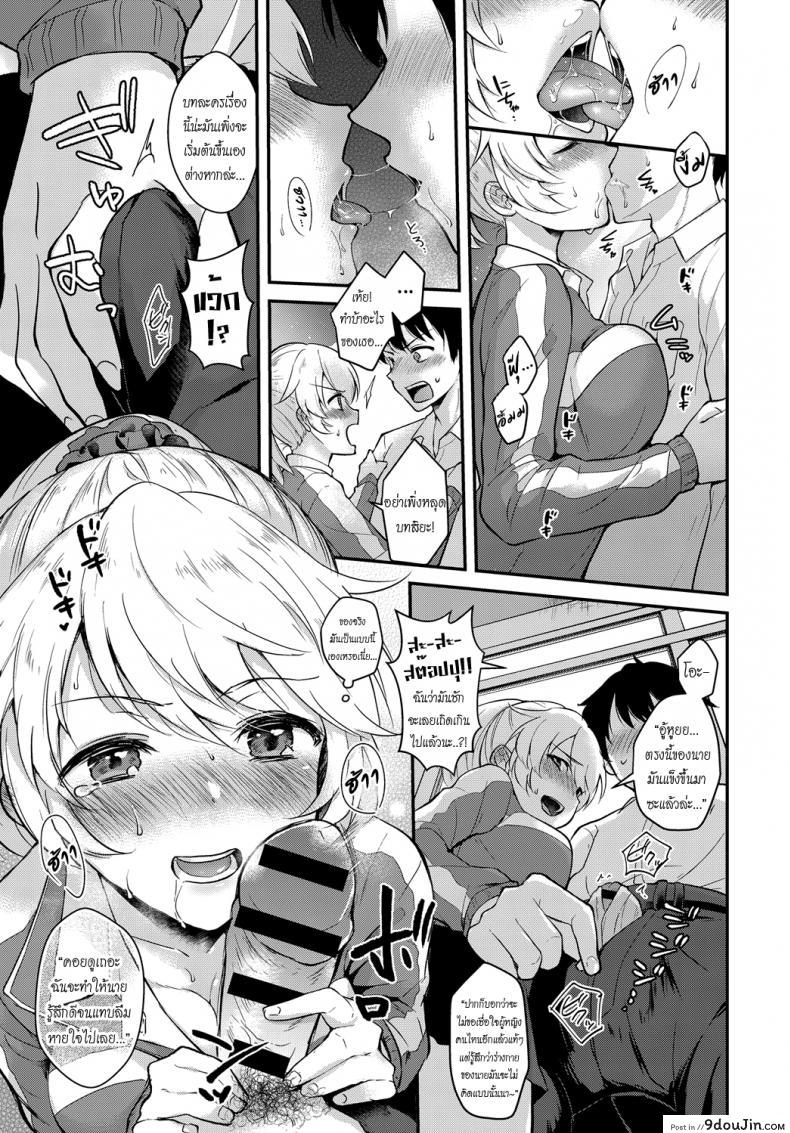 อ่านโดจิน ละครบทนี้เป็นเธอได้ไหม [Mashiro Shirako] Houkago Étude | Afterschool Improv (COMIC Anthurium 2018-07) แปลไทย หน้าที่ 7