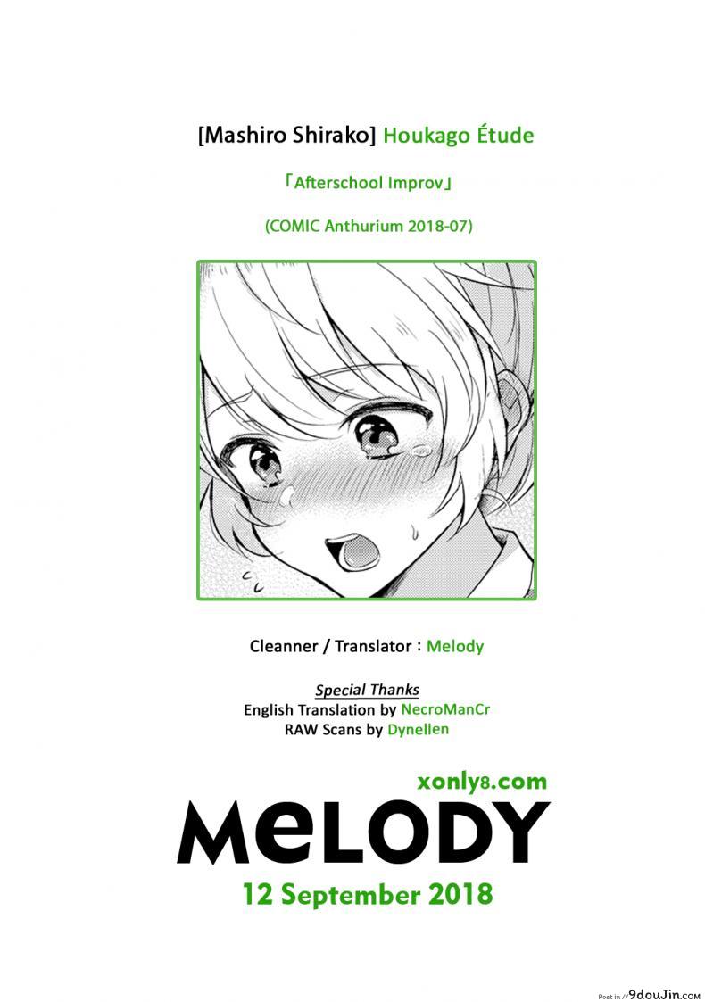 อ่านโดจิน ละครบทนี้เป็นเธอได้ไหม [Mashiro Shirako] Houkago Étude | Afterschool Improv (COMIC Anthurium 2018-07) แปลไทย หน้าที่ 21