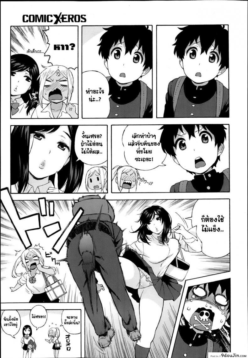อ่านโดจิน JK nanka kowakunai! [Jingrock] สองสาวจอมวายร้าย แปลไทย หน้าที่ 3