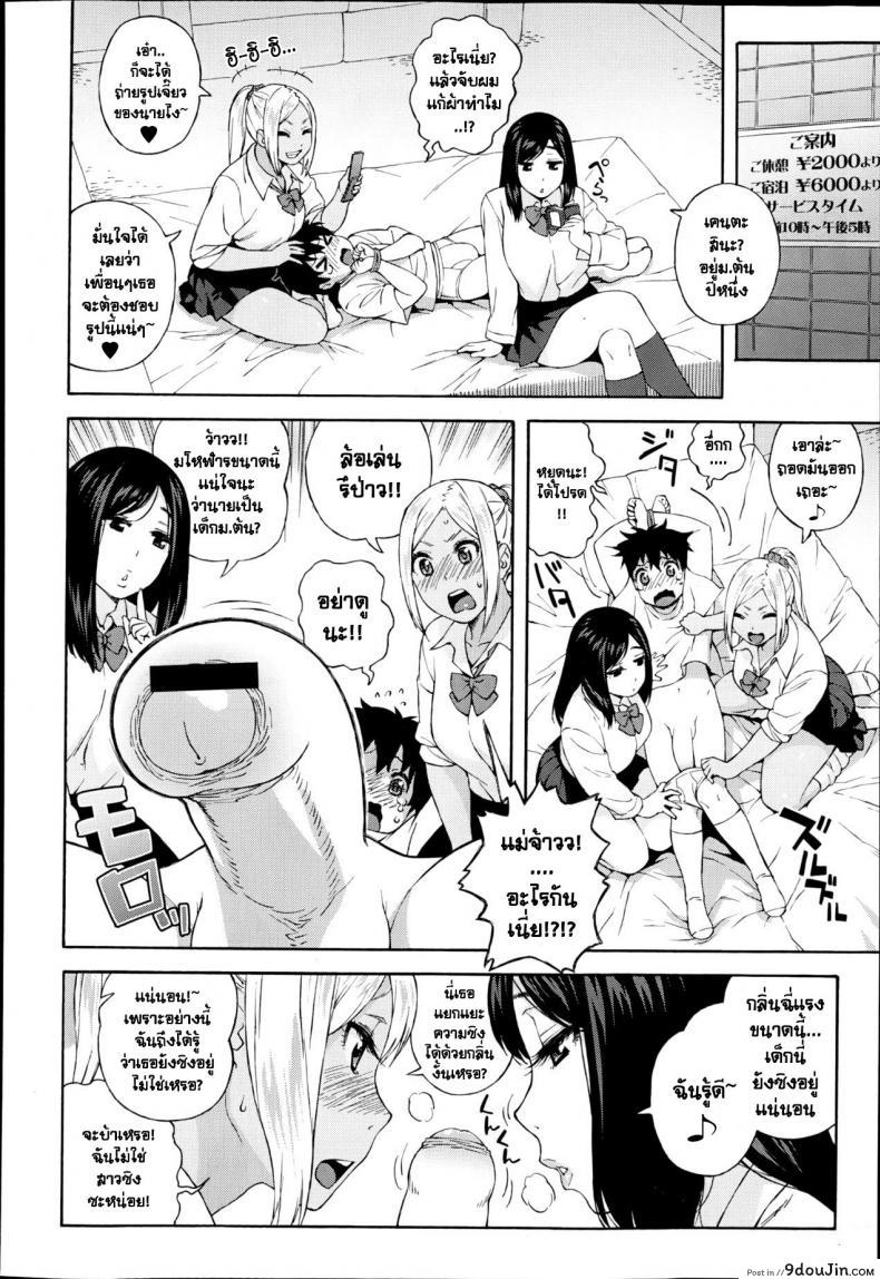 อ่านโดจิน JK nanka kowakunai! [Jingrock] สองสาวจอมวายร้าย แปลไทย หน้าที่ 4