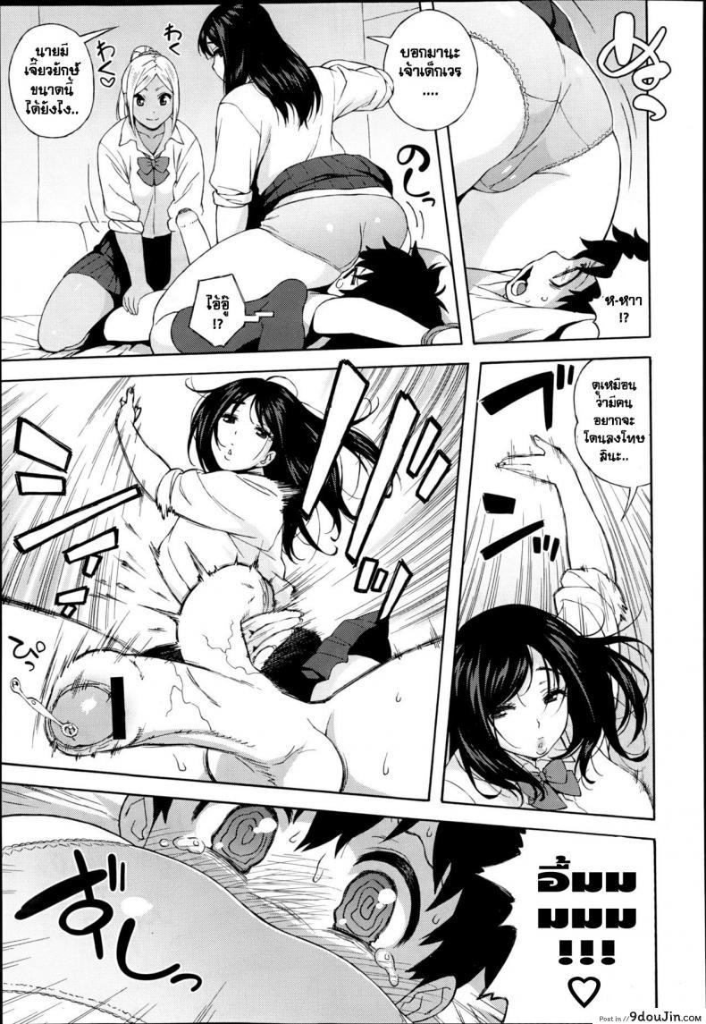 อ่านโดจิน JK nanka kowakunai! [Jingrock] สองสาวจอมวายร้าย แปลไทย หน้าที่ 5