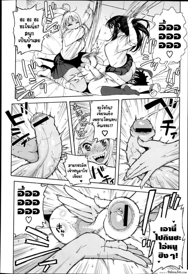อ่านโดจิน JK nanka kowakunai! [Jingrock] สองสาวจอมวายร้าย แปลไทย หน้าที่ 6