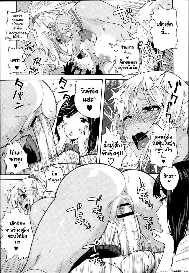 อ่านโดจิน JK nanka kowakunai! [Jingrock] สองสาวจอมวายร้าย แปลไทย หน้าที่ 11