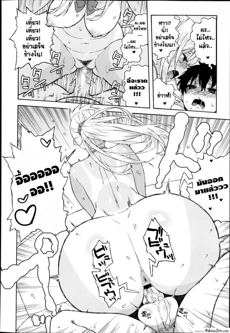อ่านโดจิน JK nanka kowakunai! [Jingrock] สองสาวจอมวายร้าย แปลไทย หน้าที่ 12