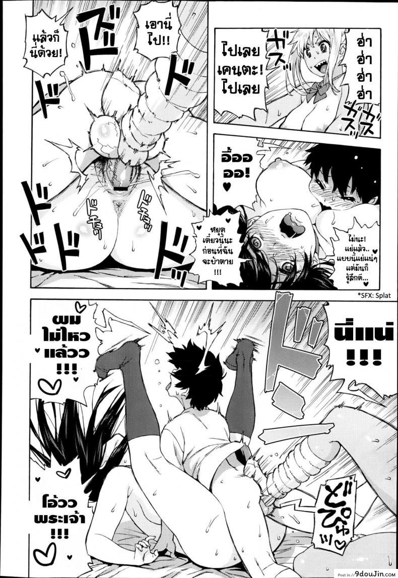 อ่านโดจิน JK nanka kowakunai! [Jingrock] สองสาวจอมวายร้าย แปลไทย หน้าที่ 16