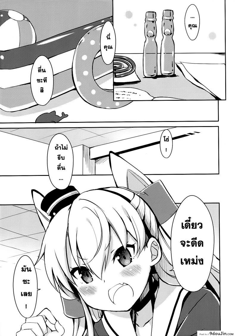 อ่านโดจิน ผ่อนคลายกันสักหน่อย [Ichigosize (Natsume Eri)] Mou! Hayaku Shinasai yo! หน้าที่ 4