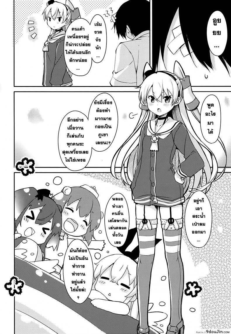 อ่านโดจิน ผ่อนคลายกันสักหน่อย [Ichigosize (Natsume Eri)] Mou! Hayaku Shinasai yo! หน้าที่ 5