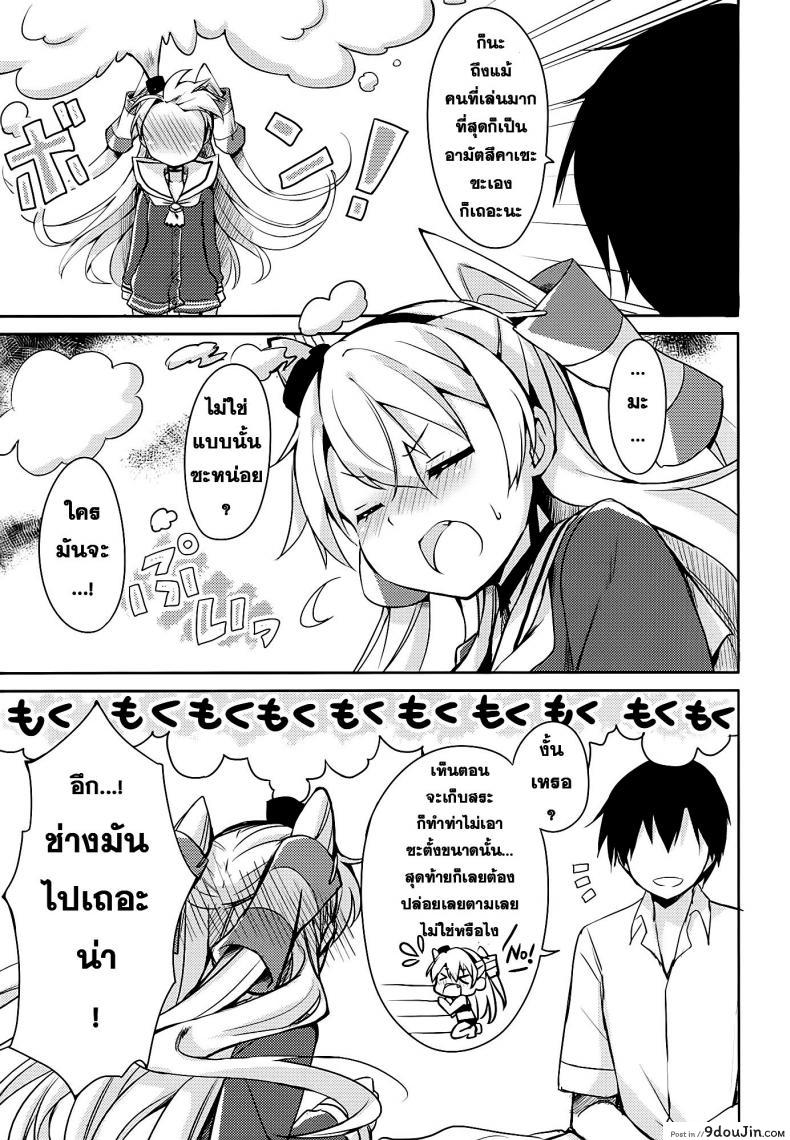อ่านโดจิน Mou! Hayaku Shinasai yo! [Ichigosize (Natsume Eri)] ผ่อนคลายกันสักหน่อย อ่านฟรี หน้าที่ 6
