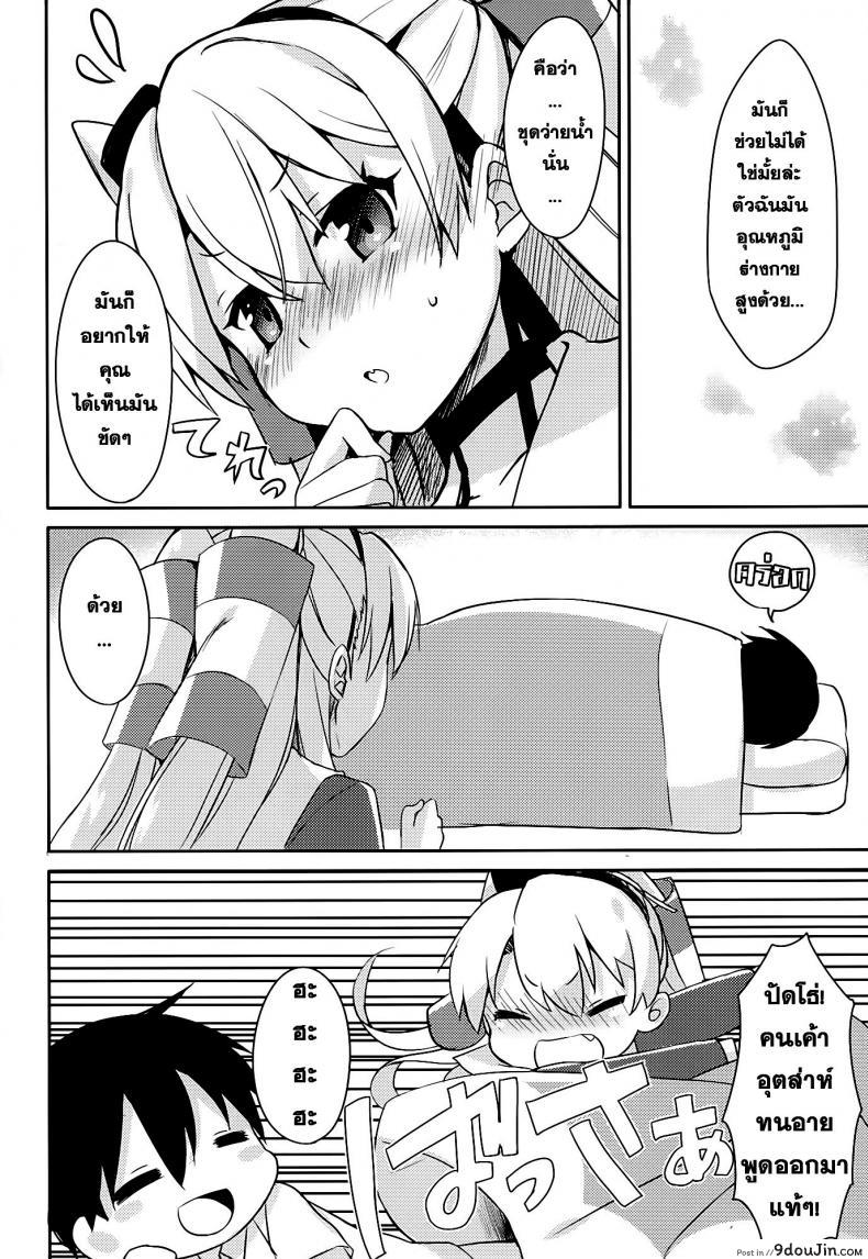 อ่านโดจิน Mou! Hayaku Shinasai yo! [Ichigosize (Natsume Eri)] ผ่อนคลายกันสักหน่อย อ่านฟรี หน้าที่ 7