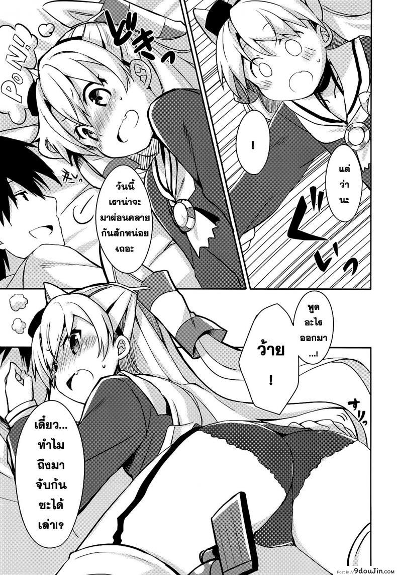 อ่านโดจิน Mou! Hayaku Shinasai yo! [Ichigosize (Natsume Eri)] ผ่อนคลายกันสักหน่อย อ่านฟรี หน้าที่ 8