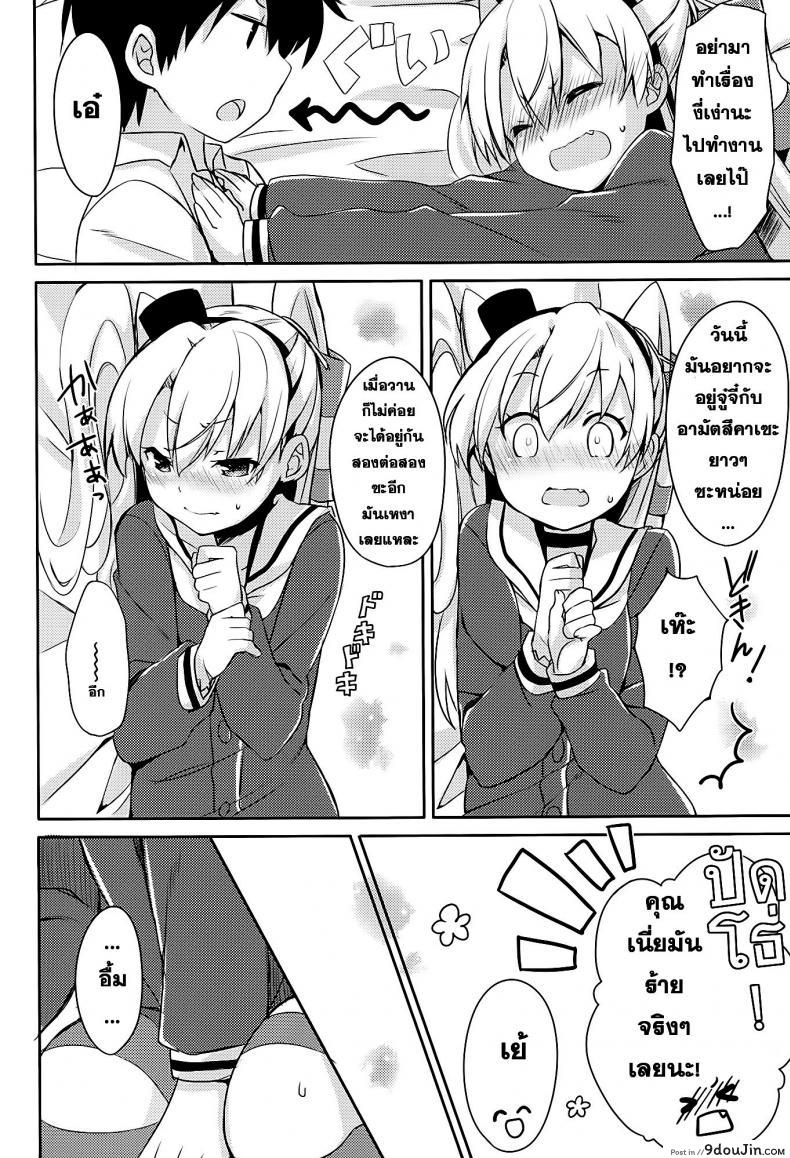 อ่านโดจิน Mou! Hayaku Shinasai yo! [Ichigosize (Natsume Eri)] ผ่อนคลายกันสักหน่อย อ่านฟรี หน้าที่ 9