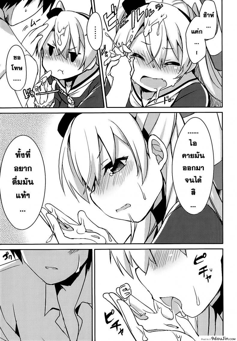 อ่านโดจิน Mou! Hayaku Shinasai yo! [Ichigosize (Natsume Eri)] ผ่อนคลายกันสักหน่อย อ่านฟรี หน้าที่ 12