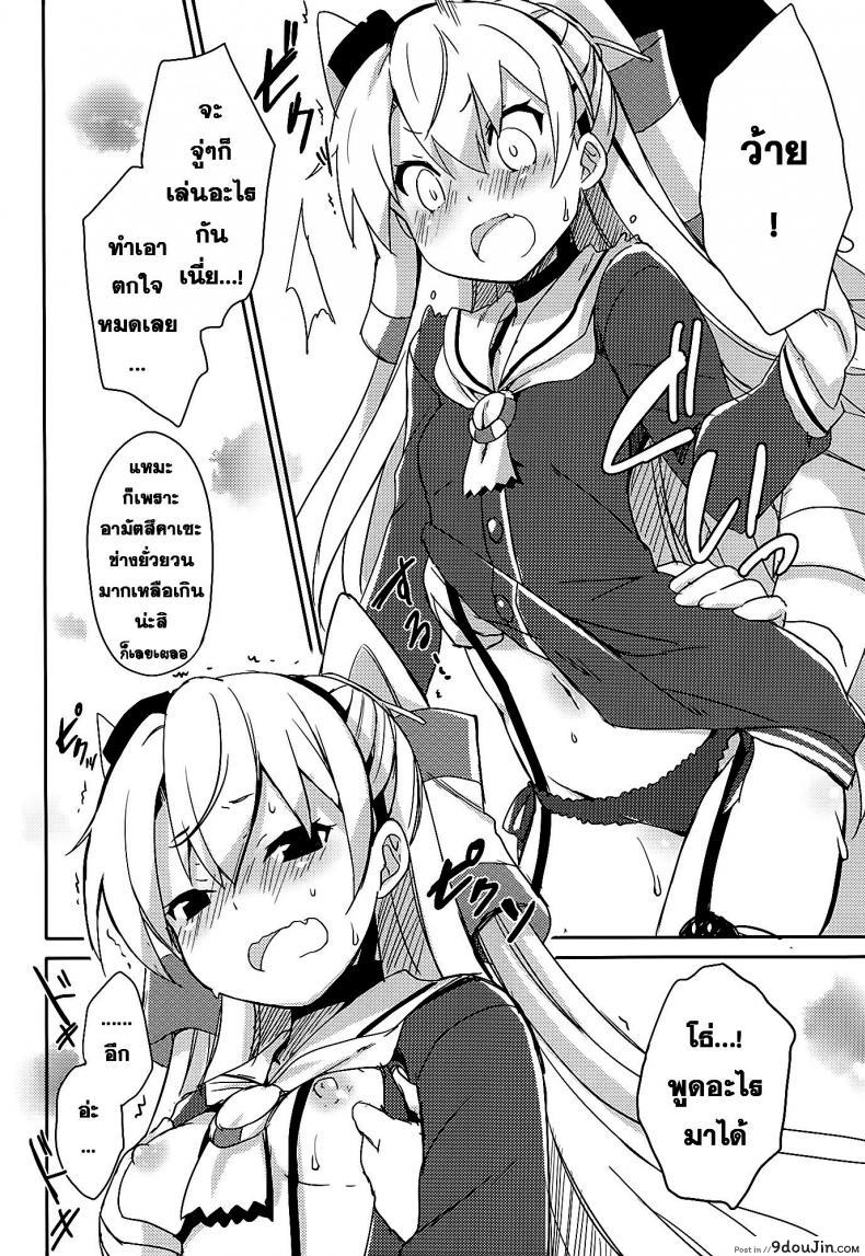 อ่านโดจิน Mou! Hayaku Shinasai yo! [Ichigosize (Natsume Eri)] ผ่อนคลายกันสักหน่อย อ่านฟรี หน้าที่ 13