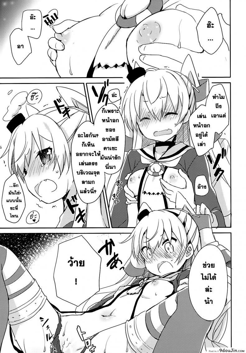อ่านโดจิน Mou! Hayaku Shinasai yo! [Ichigosize (Natsume Eri)] ผ่อนคลายกันสักหน่อย อ่านฟรี หน้าที่ 14