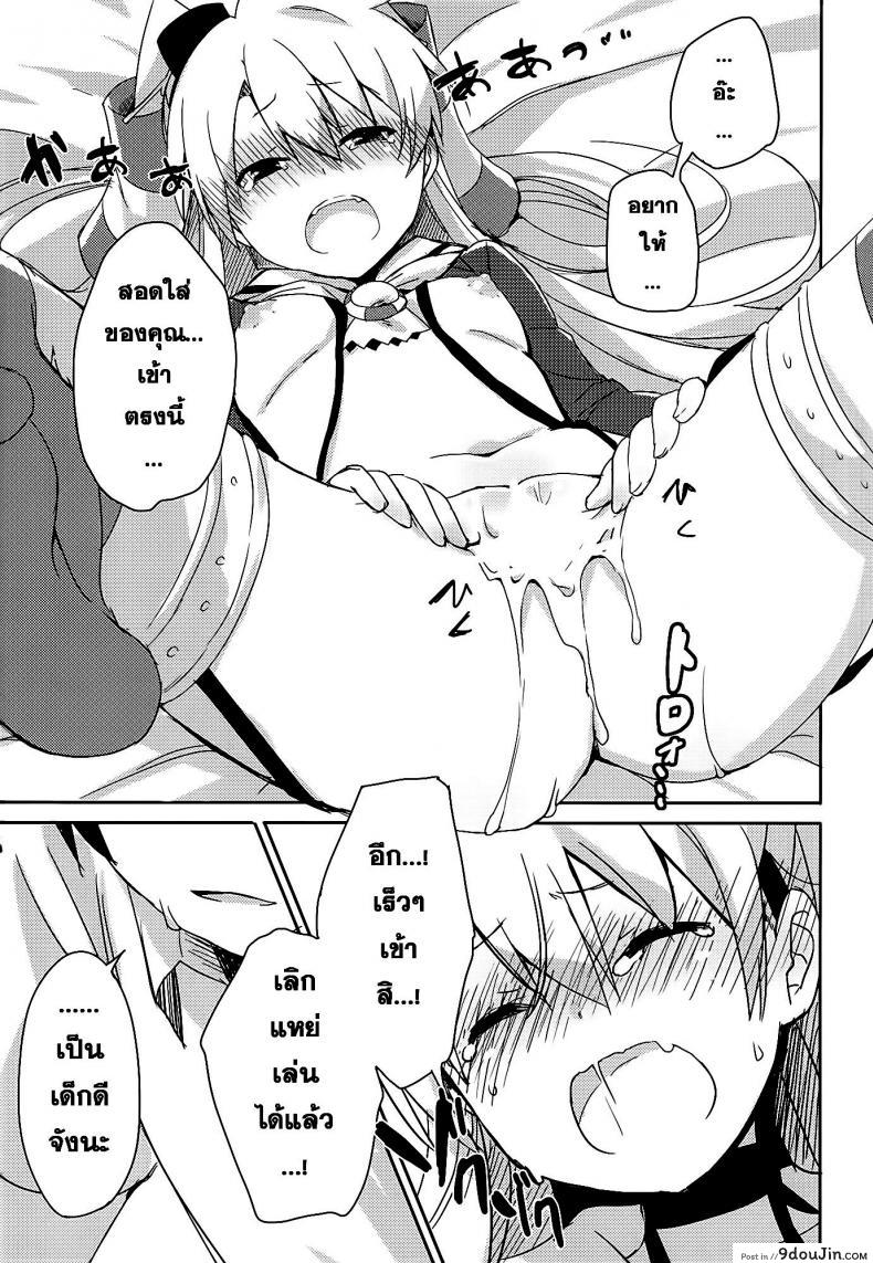 อ่านโดจิน Mou! Hayaku Shinasai yo! [Ichigosize (Natsume Eri)] ผ่อนคลายกันสักหน่อย อ่านฟรี หน้าที่ 16