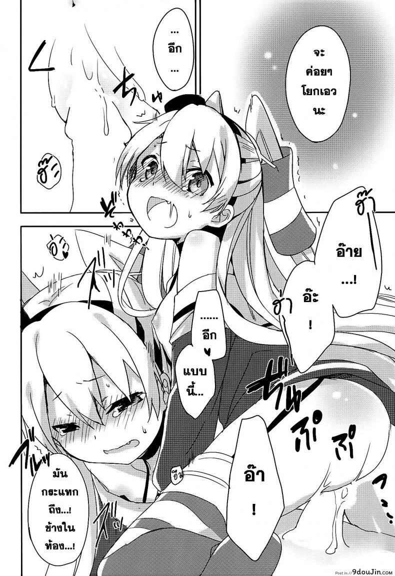 อ่านโดจิน Mou! Hayaku Shinasai yo! [Ichigosize (Natsume Eri)] ผ่อนคลายกันสักหน่อย อ่านฟรี หน้าที่ 17