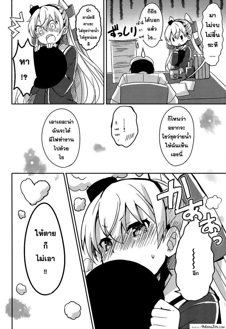 อ่านโดจิน Mou! Hayaku Shinasai yo! [Ichigosize (Natsume Eri)] ผ่อนคลายกันสักหน่อย อ่านฟรี หน้าที่ 21