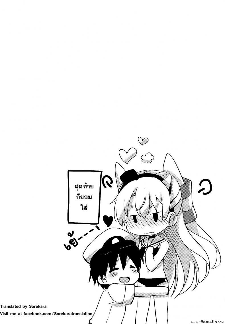 อ่านโดจิน Mou! Hayaku Shinasai yo! [Ichigosize (Natsume Eri)] ผ่อนคลายกันสักหน่อย อ่านฟรี หน้าที่ 22