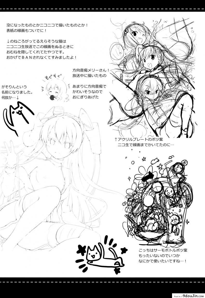 อ่านโดจิน Mou! Hayaku Shinasai yo! [Ichigosize (Natsume Eri)] ผ่อนคลายกันสักหน่อย อ่านฟรี หน้าที่ 23