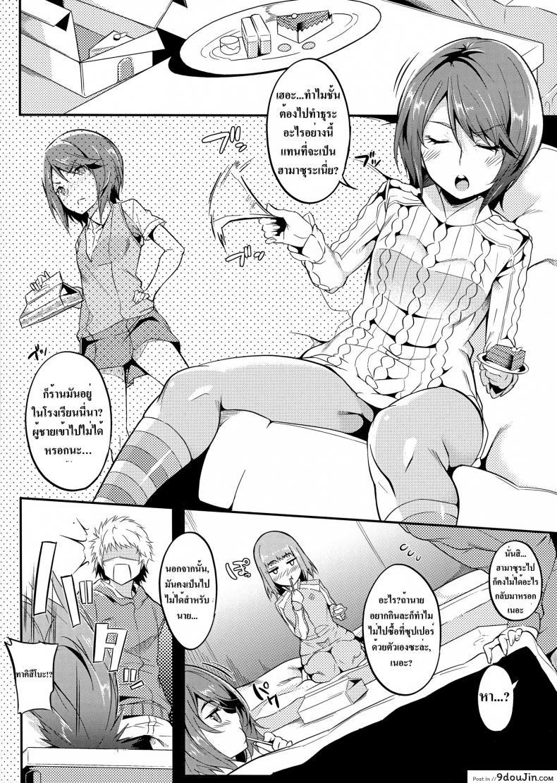 อ่านโดจิน หนุกแบบนี้ขออีกรอบ [Kodoku intelligence (nanao)] Saiai to Rikou no Hon (Toaru Majutsu no Index) หน้าที่ 3