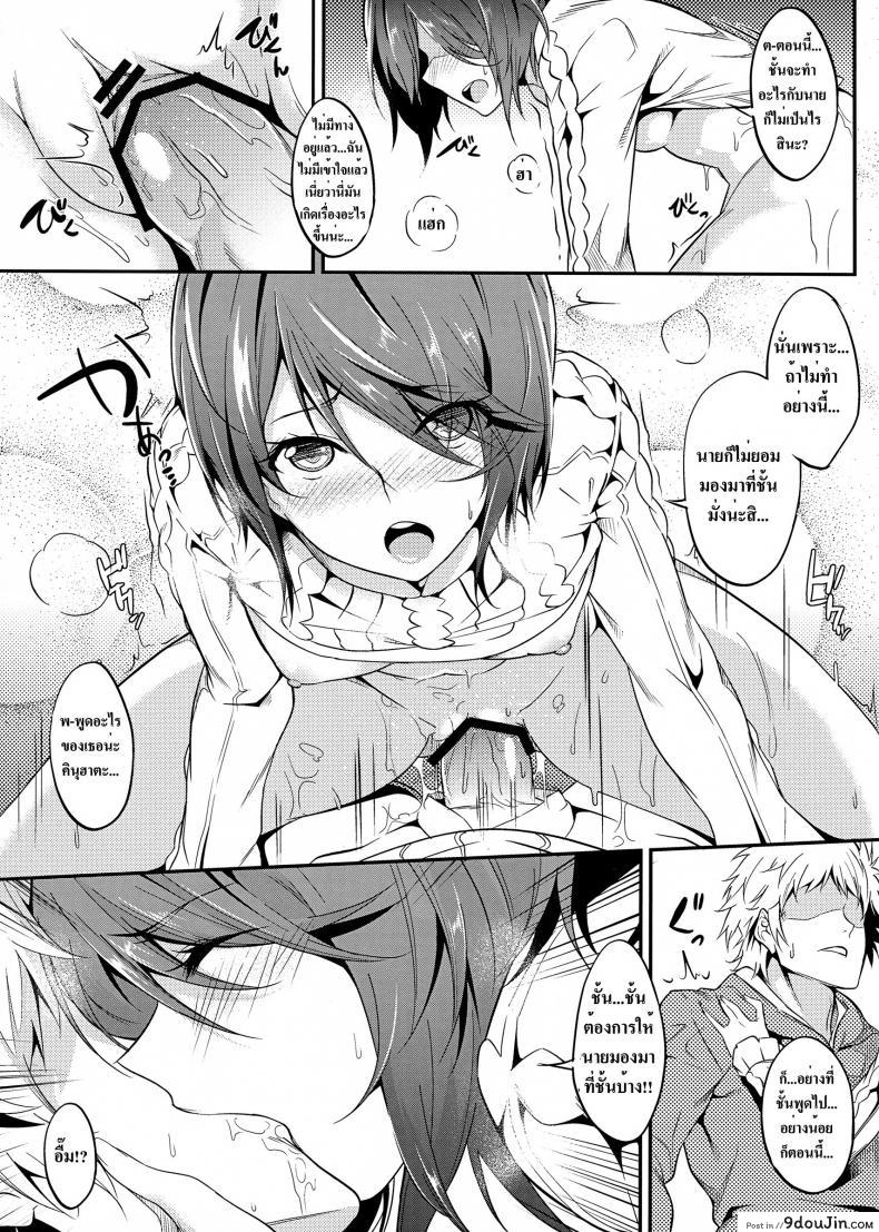 อ่านโดจิน หนุกแบบนี้ขออีกรอบ [Kodoku intelligence (nanao)] Saiai to Rikou no Hon (Toaru Majutsu no Index) หน้าที่ 6