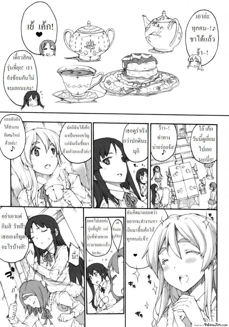 อ่านโดจิน เงินซื้อเค้กมาจากไหน [Erect Touch] Mugippai หน้าที่ 4