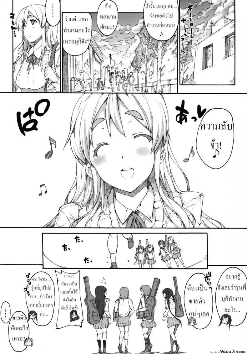 อ่านโดจิน เงินซื้อเค้กมาจากไหน [Erect Touch] Mugippai หน้าที่ 5