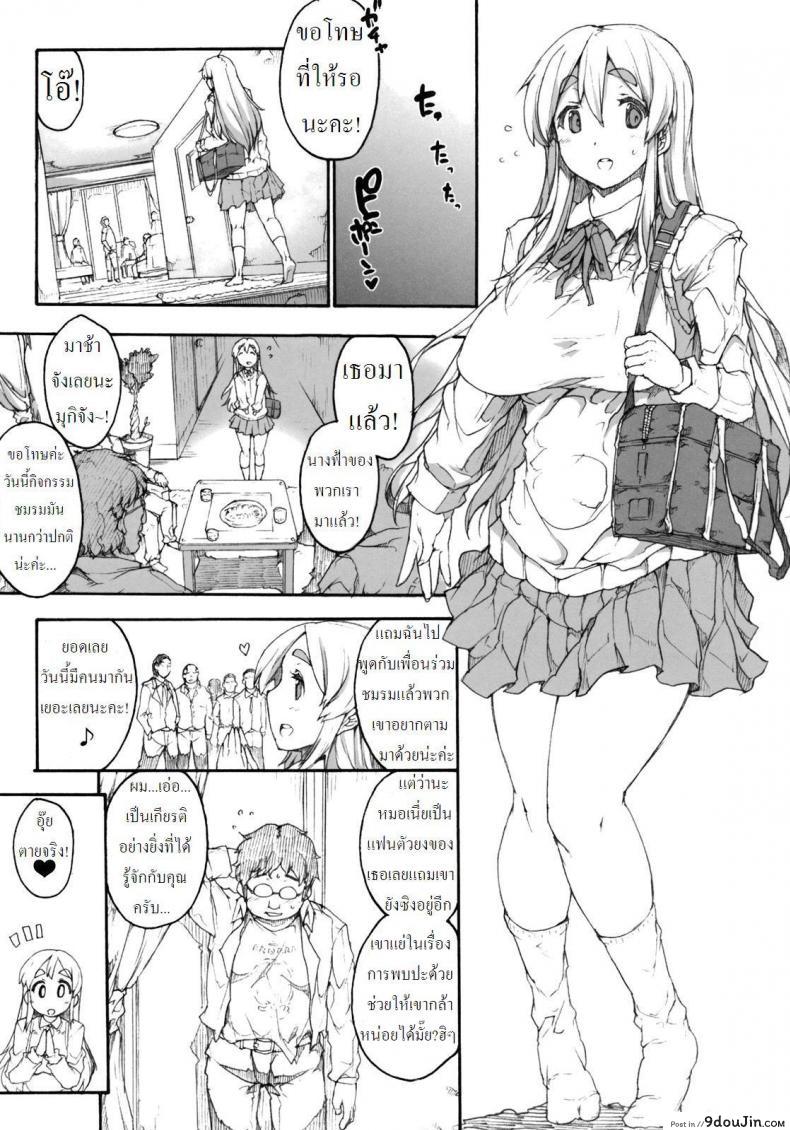 อ่านโดจิน เงินซื้อเค้กมาจากไหน [Erect Touch] Mugippai หน้าที่ 6