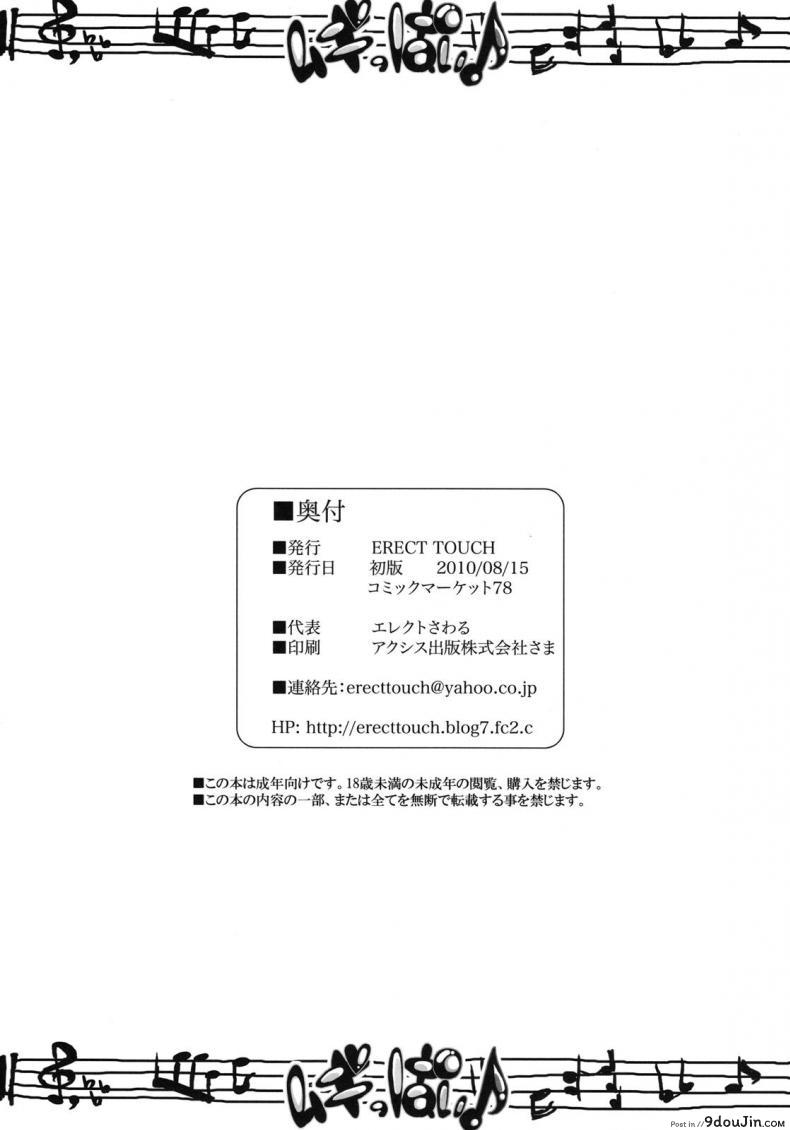 อ่านโดจิน Mugippai [Erect Touch] เงินซื้อเค้กมาจากไหน อ่านฟรี หน้าที่ 28