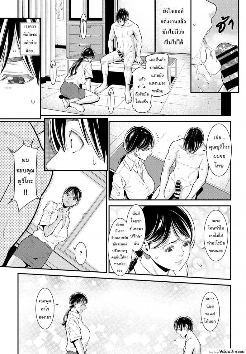 อ่านโดจิน Monday Partner (Comic Bavel 2018-10) [Syuuen] ที่ปรึกษาวันจันทร์ แปลไทย หน้าที่ 9