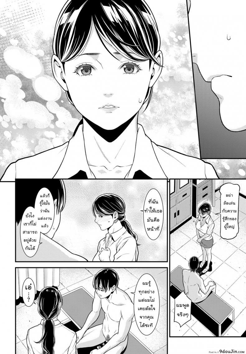 อ่านโดจิน Monday Partner (Comic Bavel 2018-10) [Syuuen] ที่ปรึกษาวันจันทร์ แปลไทย หน้าที่ 10