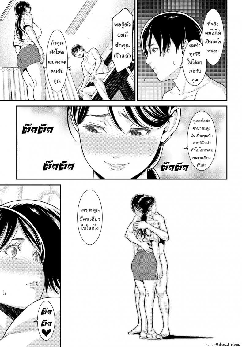 อ่านโดจิน Monday Partner (Comic Bavel 2018-10) [Syuuen] ที่ปรึกษาวันจันทร์ แปลไทย หน้าที่ 11