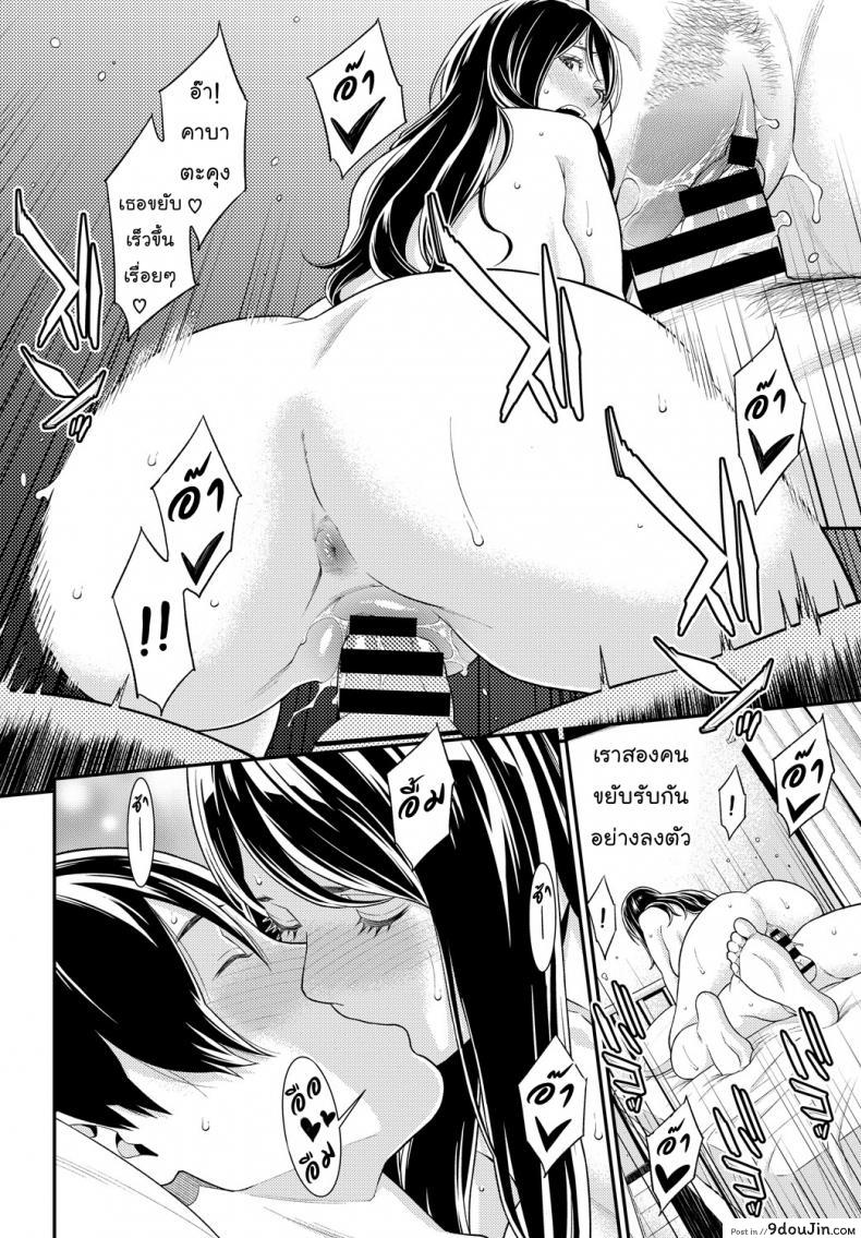 อ่านโดจิน Monday Partner (Comic Bavel 2018-10) [Syuuen] ที่ปรึกษาวันจันทร์ แปลไทย หน้าที่ 16