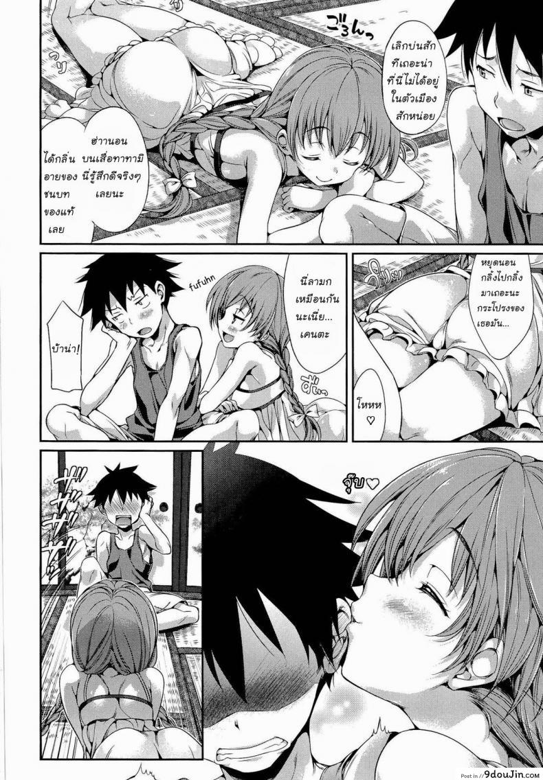 อ่านโดจิน แสงแรกของฉัน [Hisasi] Porno Switch 6 หน้าที่ 4