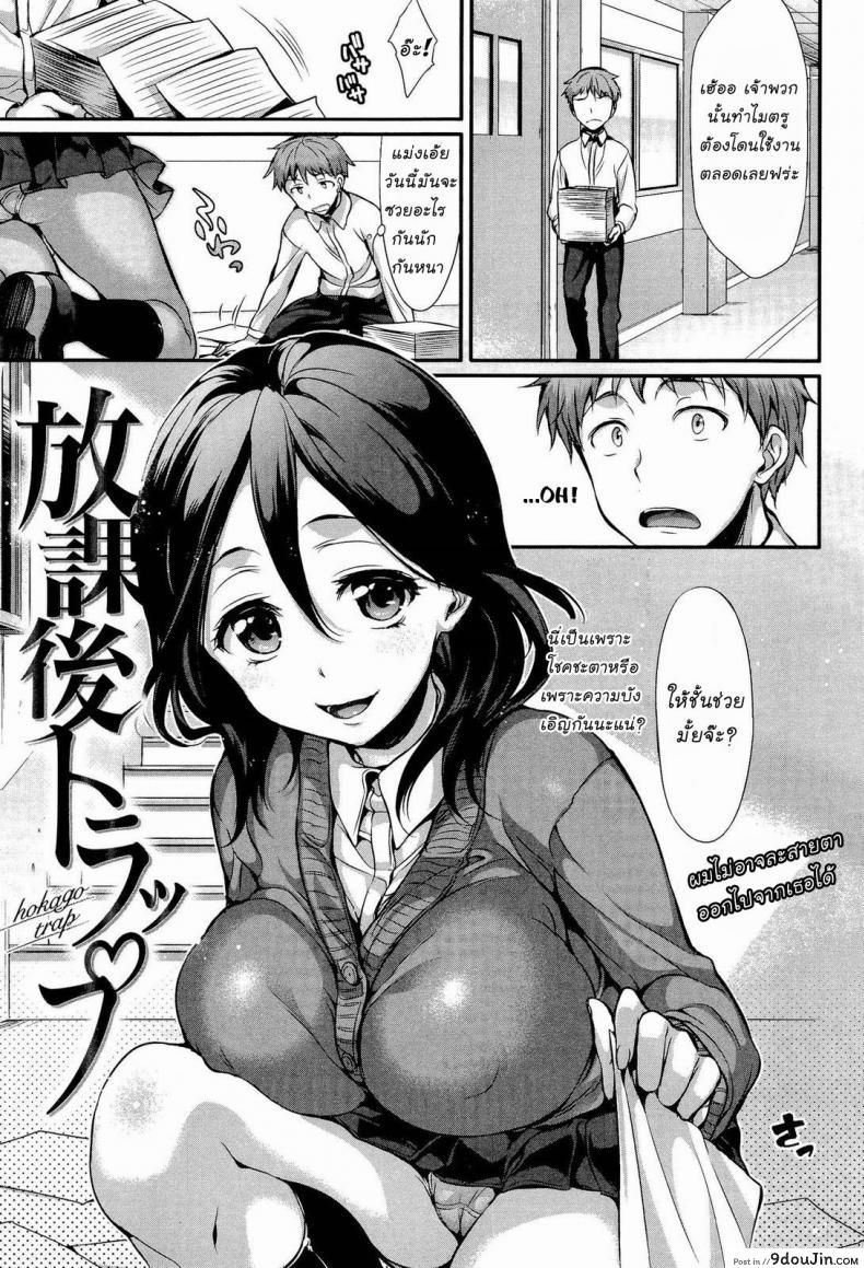 ไม่อาจละสายตา [Hisasi] Porno Switch 5