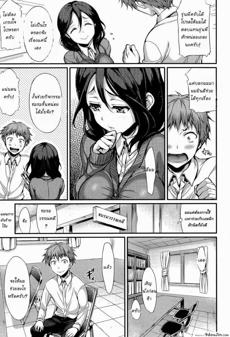 อ่านโดจิน ไม่อาจละสายตา [Hisasi] Porno Switch 5 หน้าที่ 3