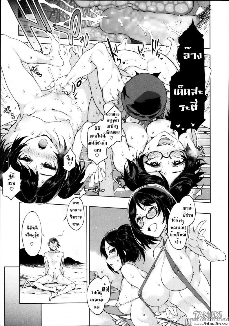 อ่านโดจิน Umi To Teisou Zero Oyako [Mizuryu Kei] เก็บแต้ม แอ้มริมหาด แปลไทย หน้าที่ 19