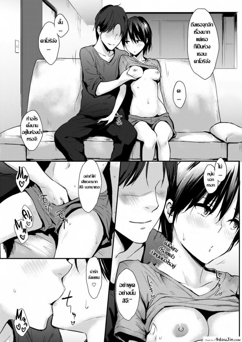 อ่านโดจิน หลังอาบน้ำ เสร็จ [NaPaTa] After Bath Time หน้าที่ 3