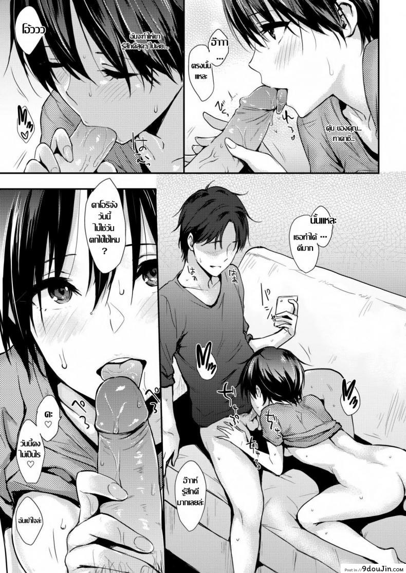 อ่านโดจิน After Bath Time [NaPaTa] แปลไทย หน้าที่ 7